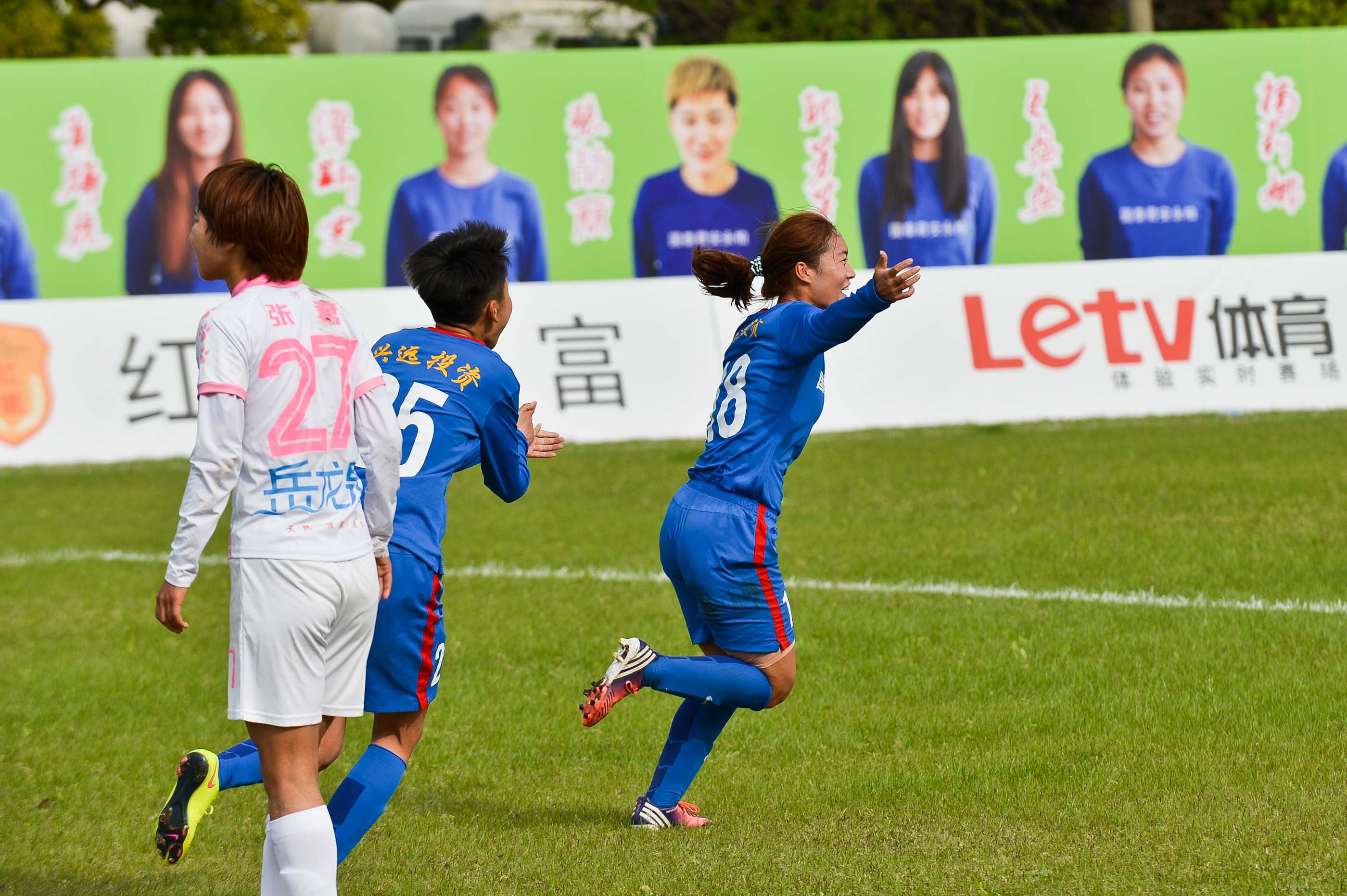 汇视听 _ 上海女足主场挑战天津女足