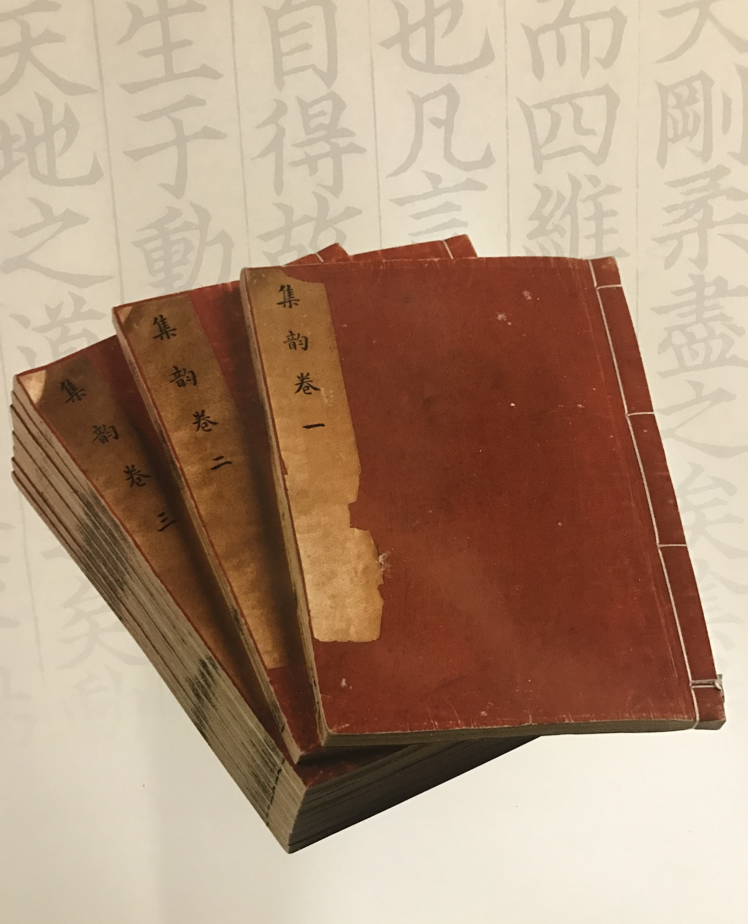 述古堂影宋钞本《集韵》。图片由上海图书馆提供。.jpg