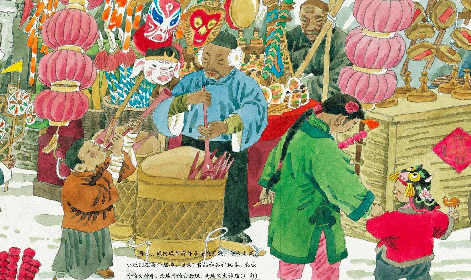 《北京的春节》绘本，于大武绘.jpg