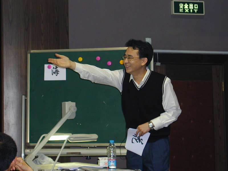 2005年4月在进才实验学校对课公开教学.JPG