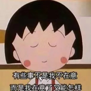 小丸子.jpg