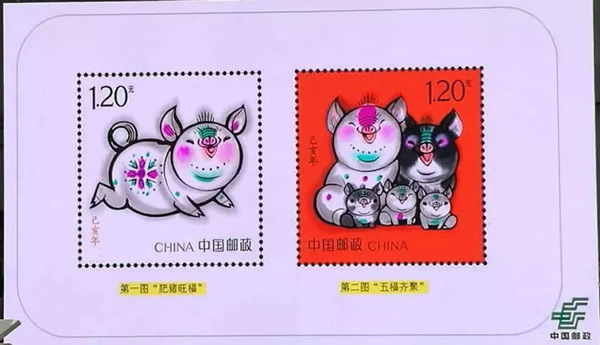 猪年生肖邮票