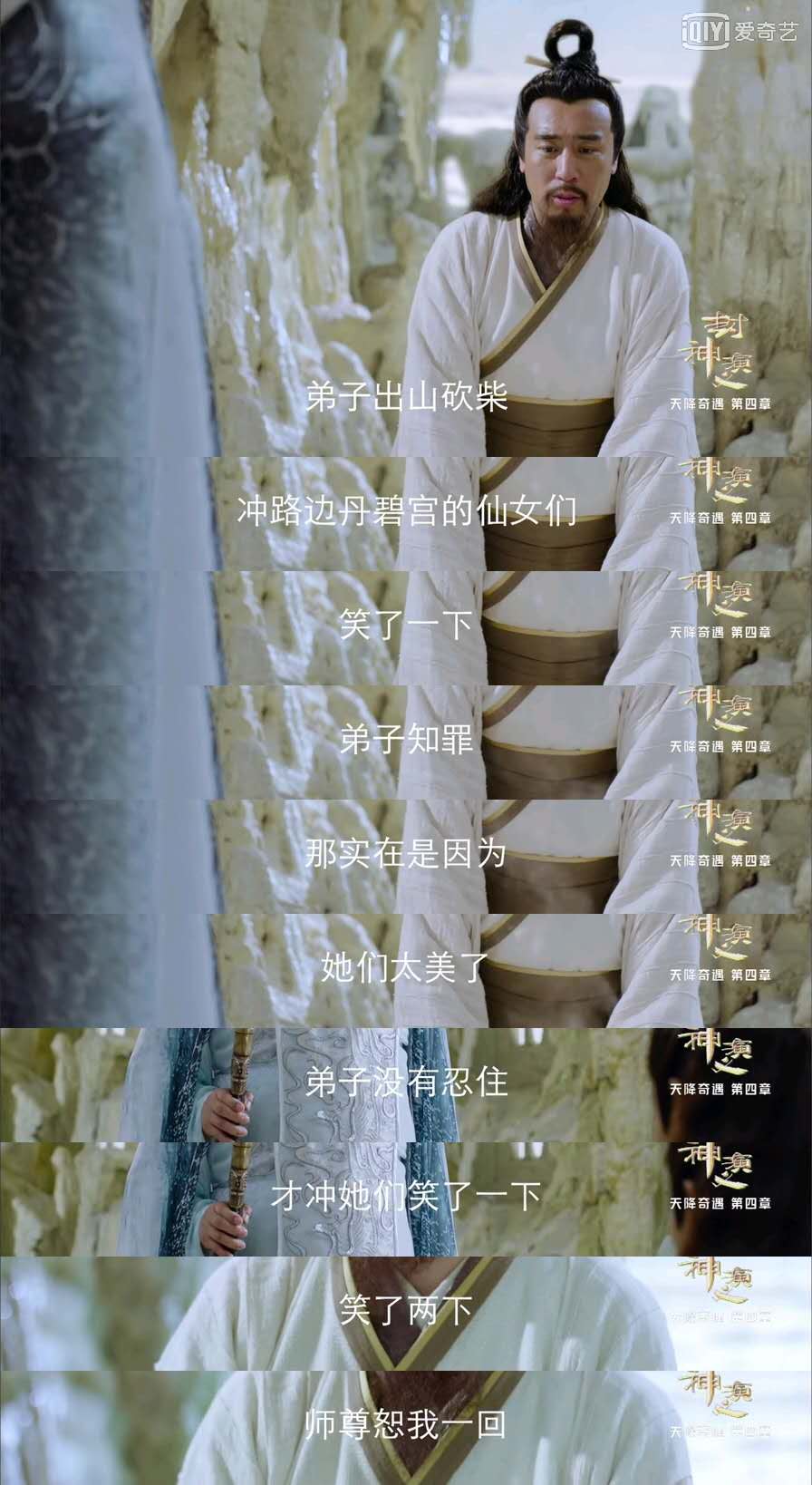 逐出师门3.jpg