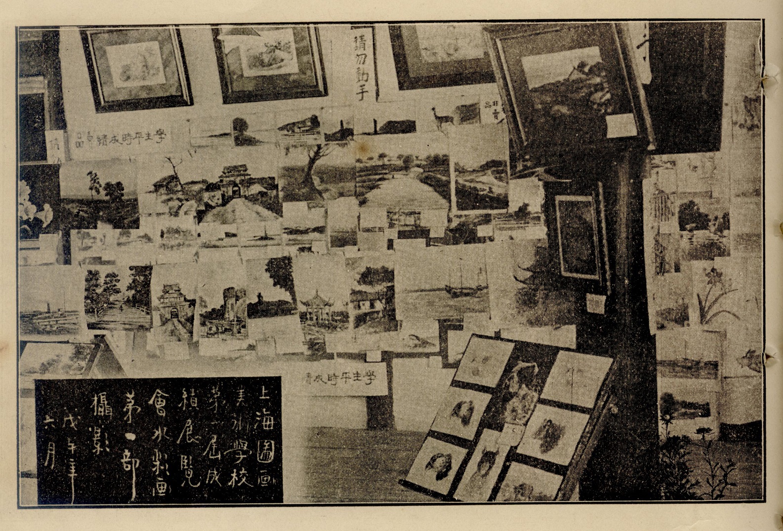 图9 1918年上海图画美术学校第一届成绩展览会水彩画第一部摄影。.jpg