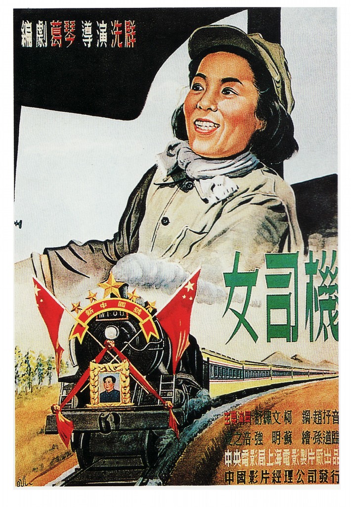 女司机 (1951).jpg