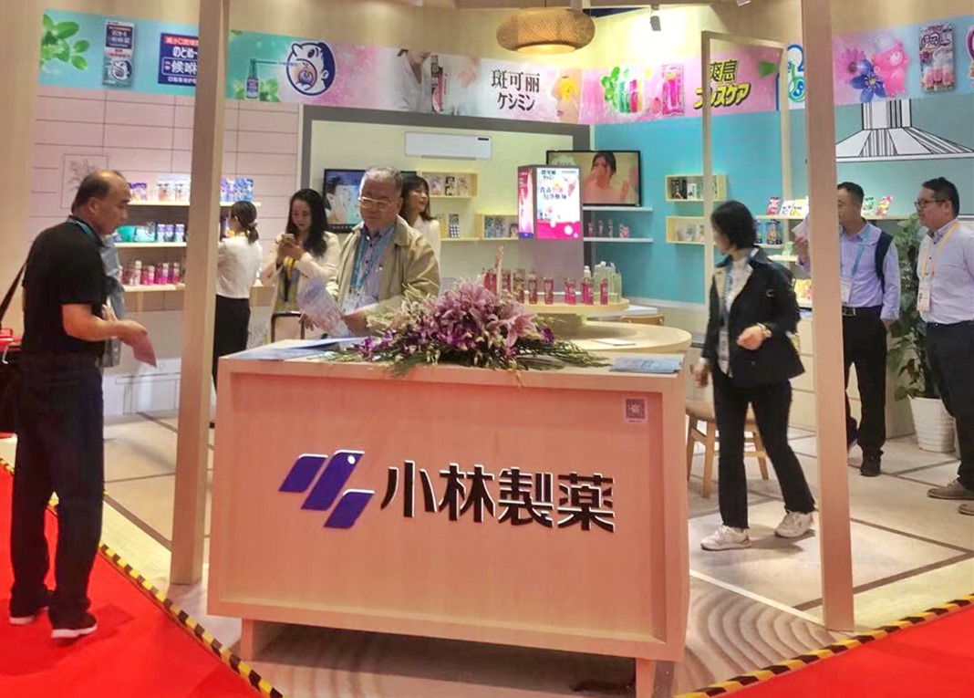 小林展台_副本.jpg