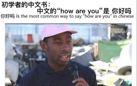 你好吗.JPG