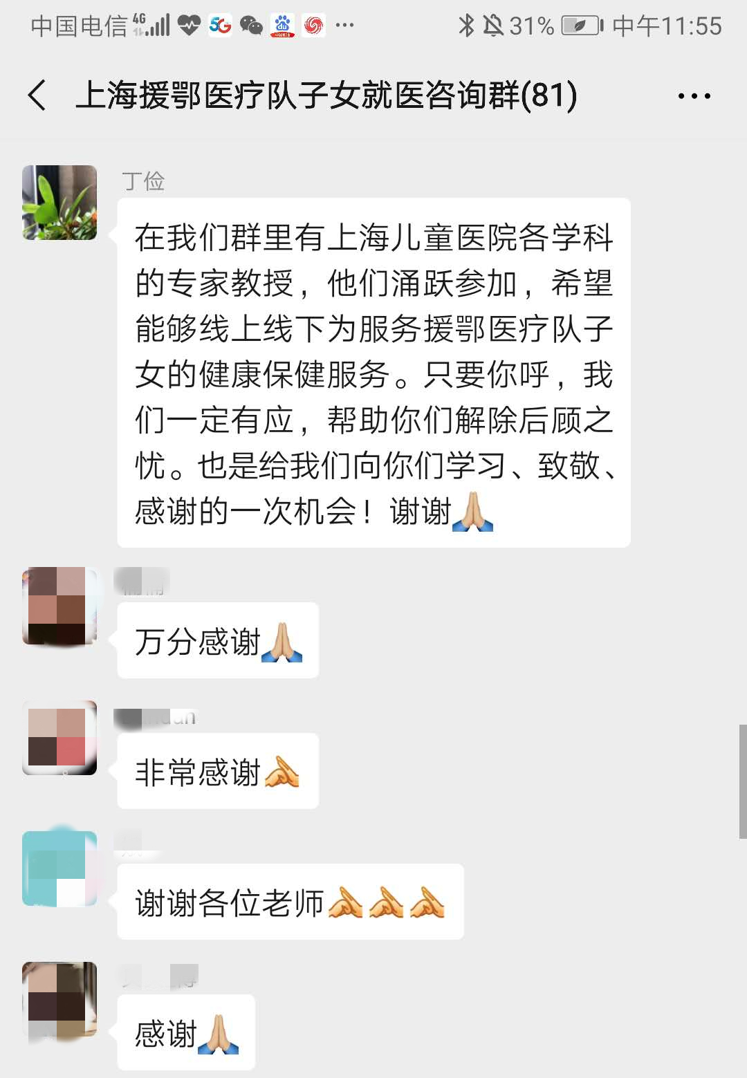 微信图片_20200226164232.jpg 微信图片_20200226164232.jpg