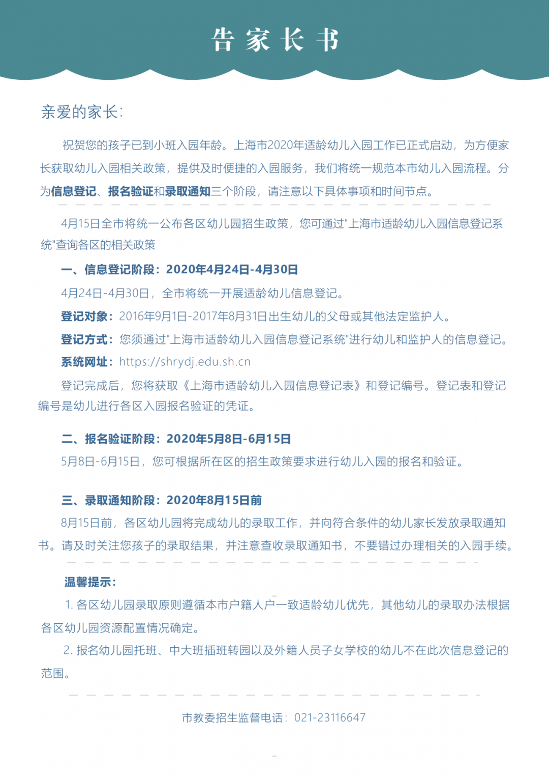 微信图片_20200407141524.png