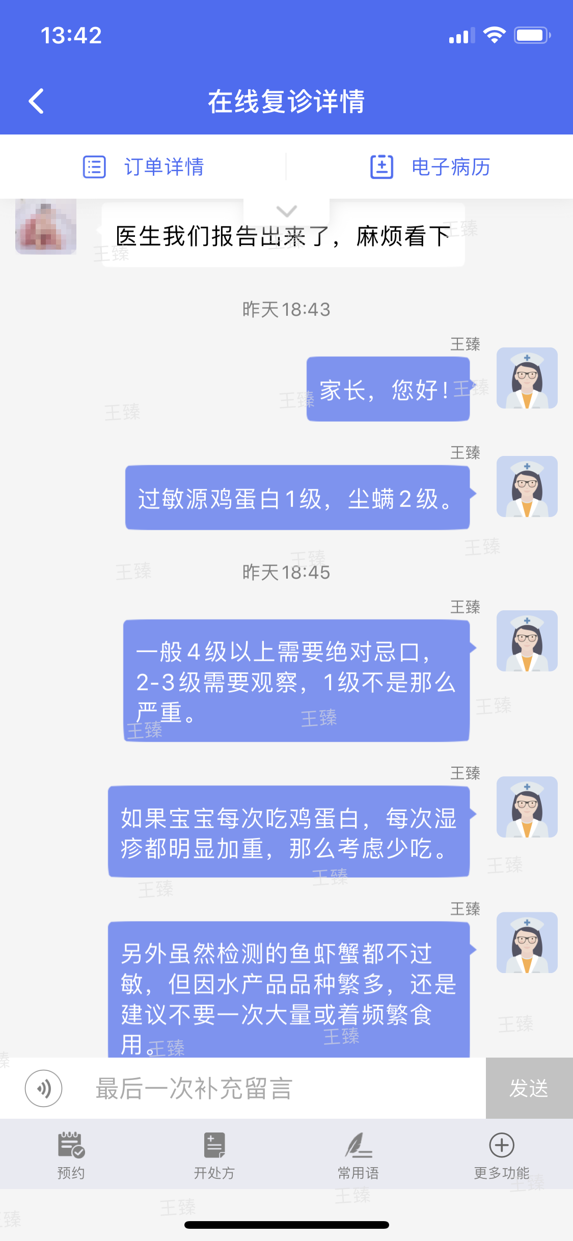 微信图片_20200410134241.png