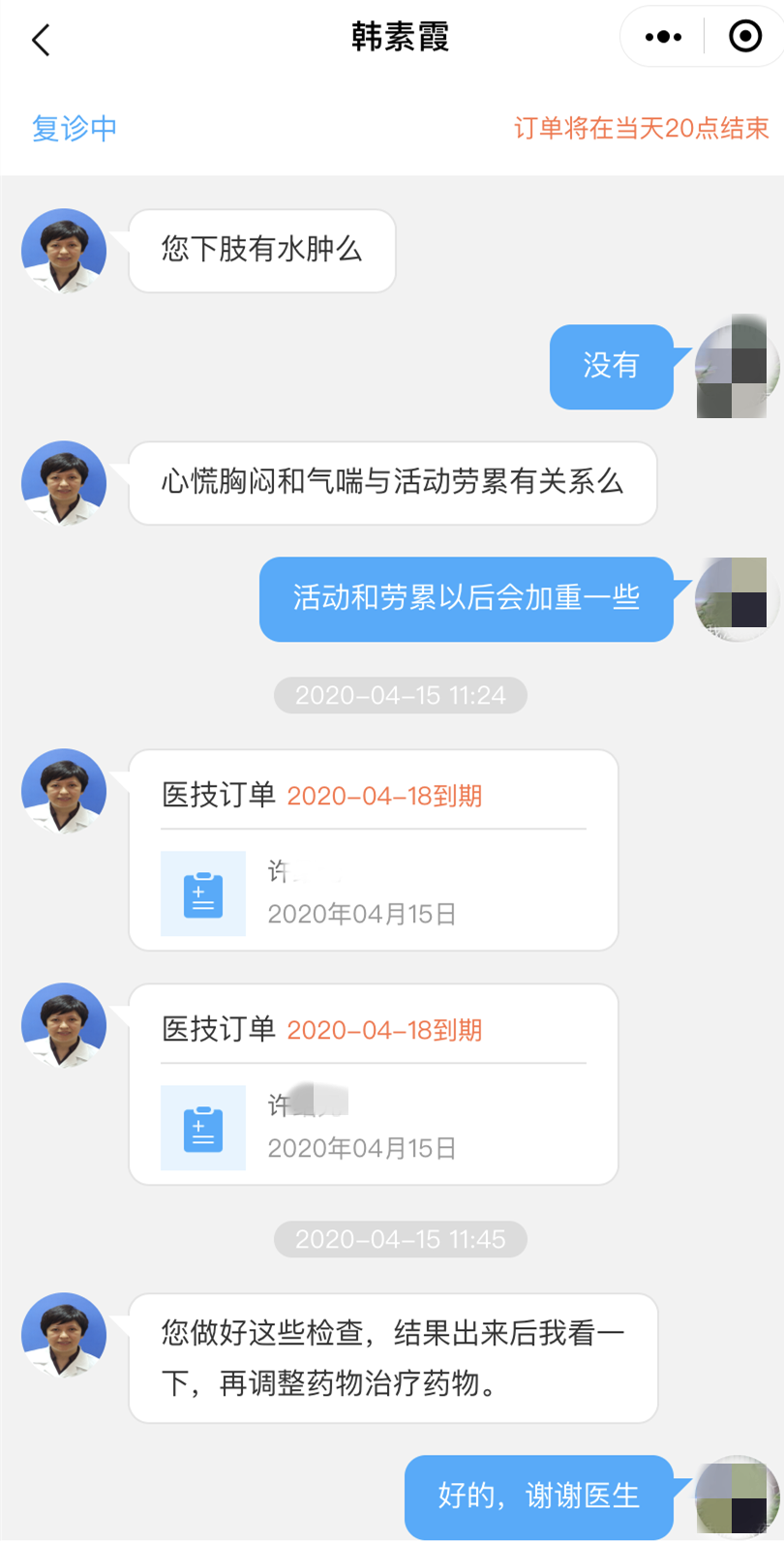 微信图片_20200416103857.png