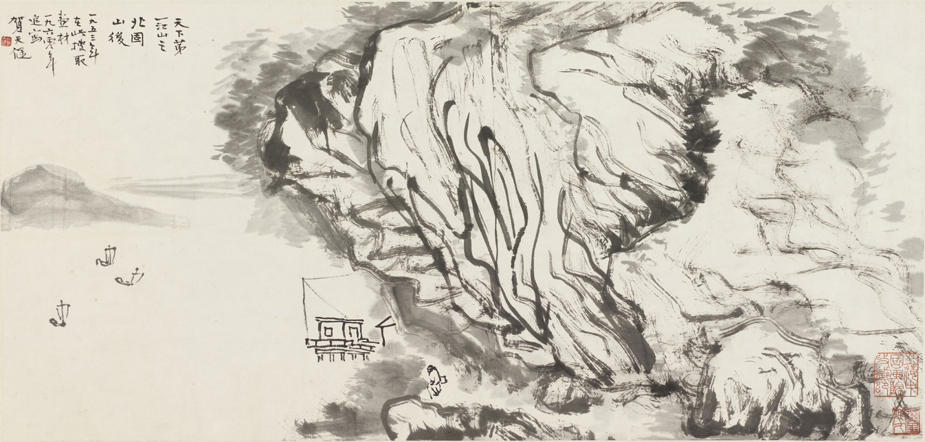 贺天健  江山如此多娇·天下第一山之北固山  纸本水墨  1960年  32×68cm  上海中国画院藏.jpg