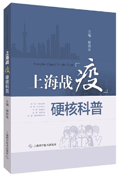 上海科学技术出版社(3986394)-20200812181719.JPG