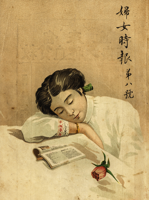 徐咏青绘杂志封面作品---1912年9月《妇女时报》第8期.jpg