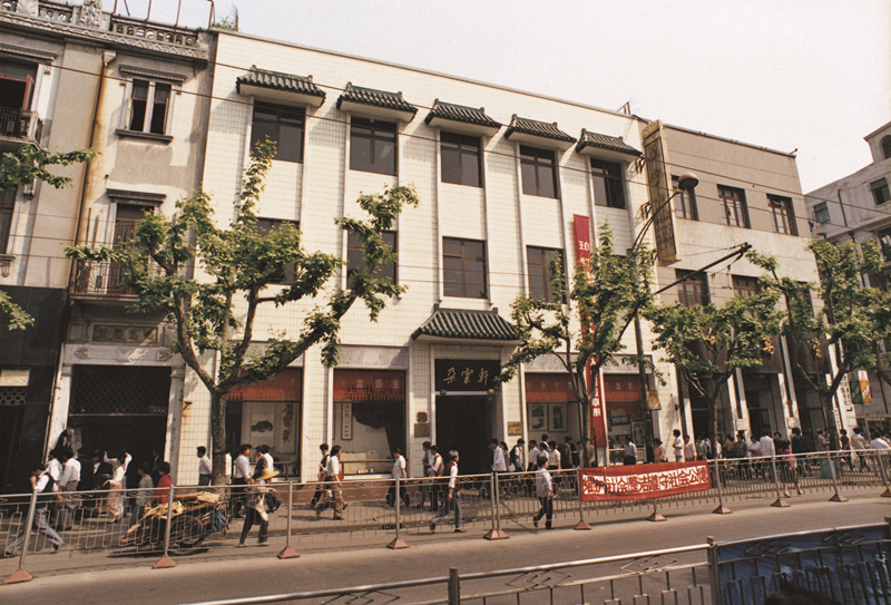 1988年，改建后的朵云轩大楼.jpg