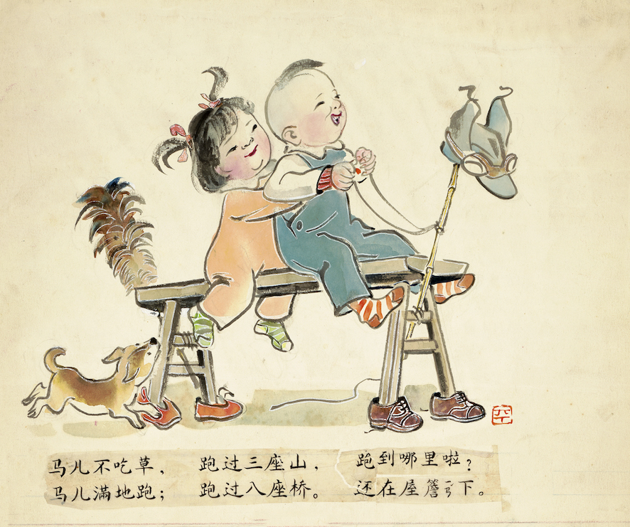 马儿不吃草（1957年）.jpg