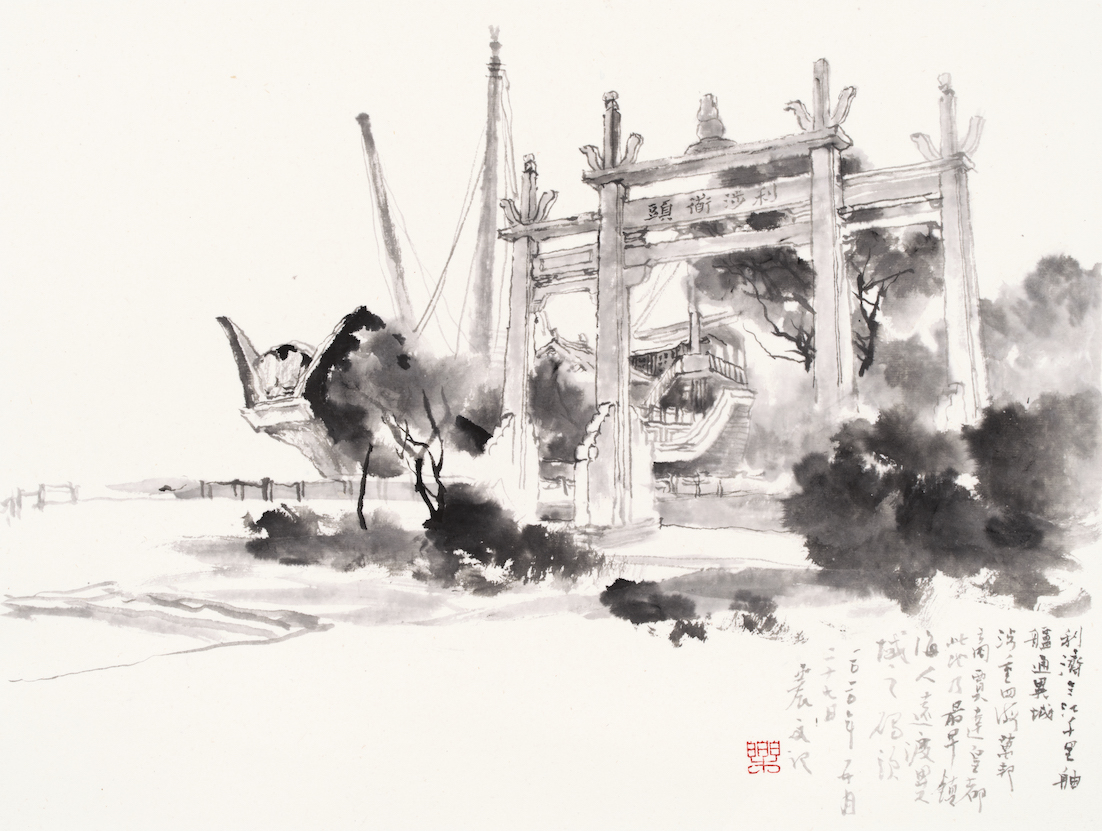 利涉道头34x45cm2020.jpg