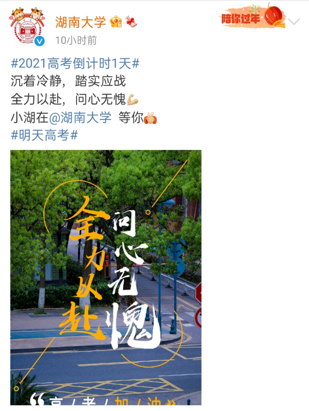 微信图片_20210607091353.png