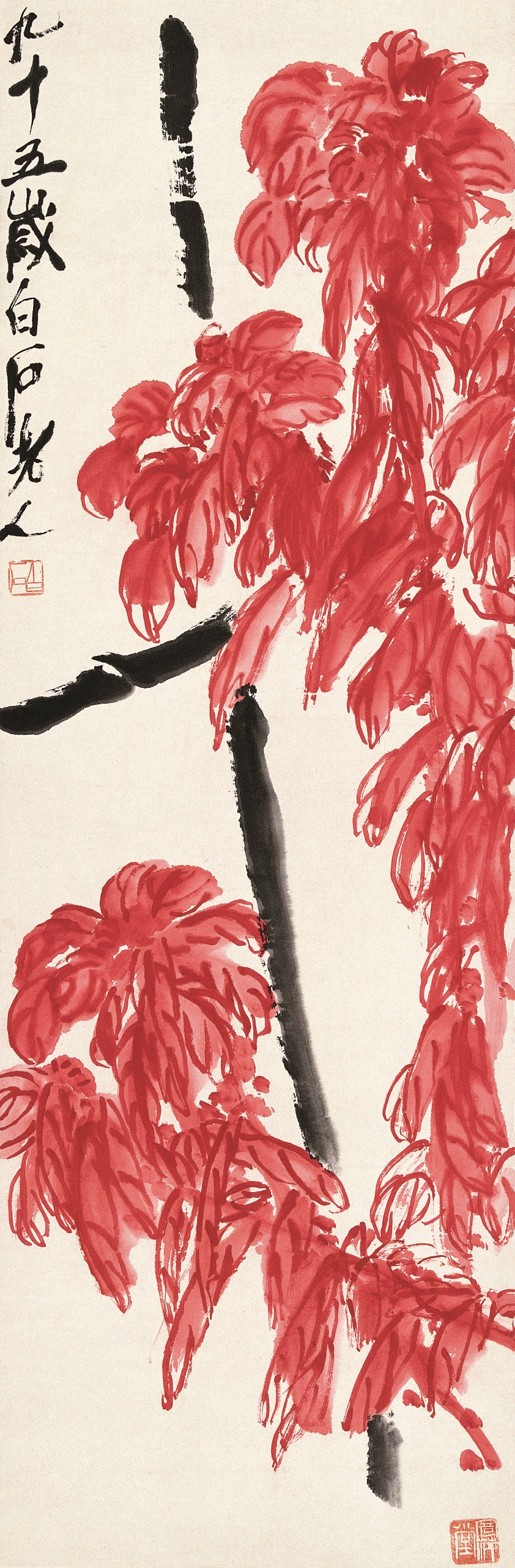 中国美術 白石墨妙 1959年2月発行 水印画集