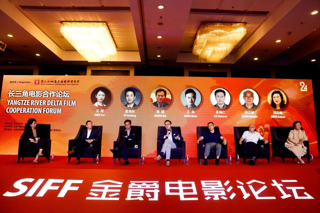 长三角电影合作论坛-2.jpg
