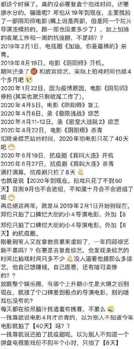 回应综艺咖！邓伦谈不进组拍戏：在认真看剧本了 