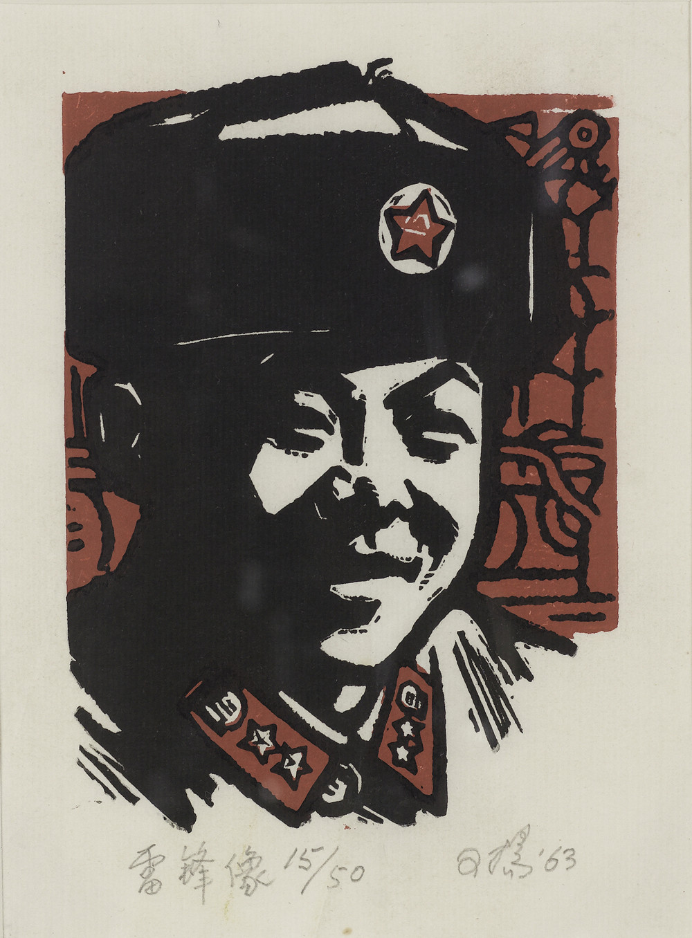 《雷锋像》杨可扬_1963_16.5×20cm版画.jpg