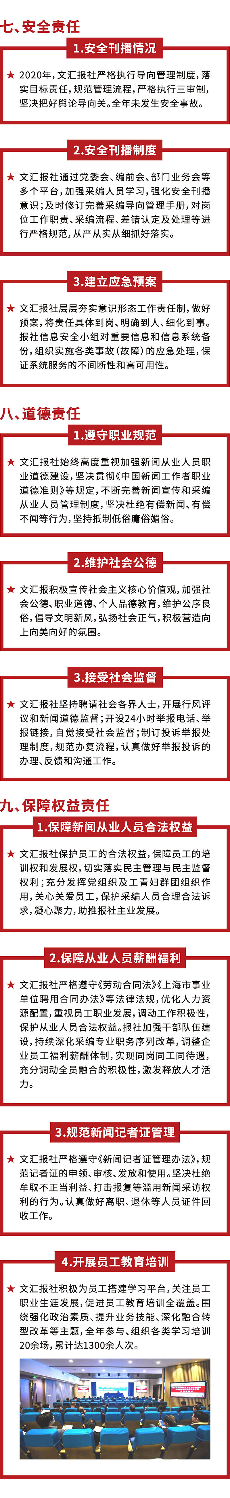 文汇报电子海报_页面_7.jpg