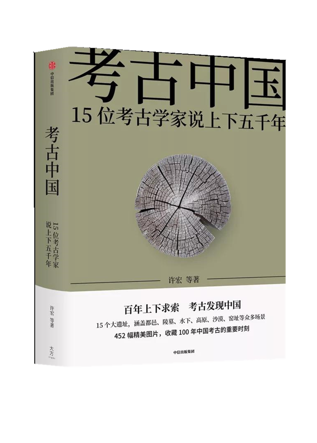 大人の上質 中国の文明 北京大学版 8巻全巻セット- 8巻全巻セット