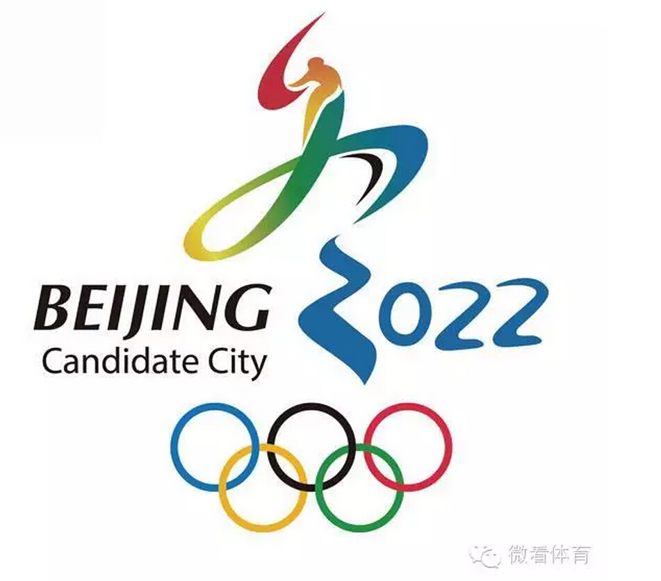 北京冬奥会的艺术字图片