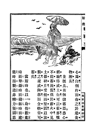 1913年《共和国教科书新国文》.jpg