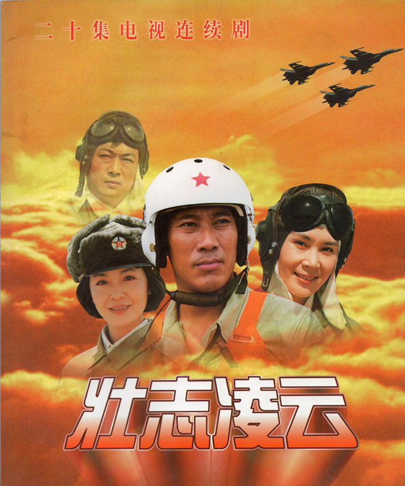 双十一是中国空军成立纪念日,这些影视剧刻录了雄鹰成长历程