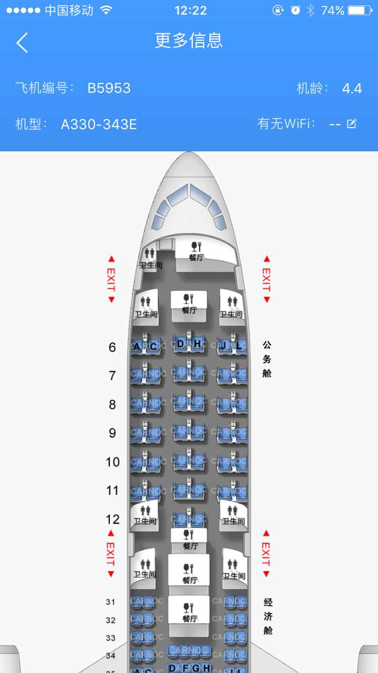 mu飞机座位分布图图片