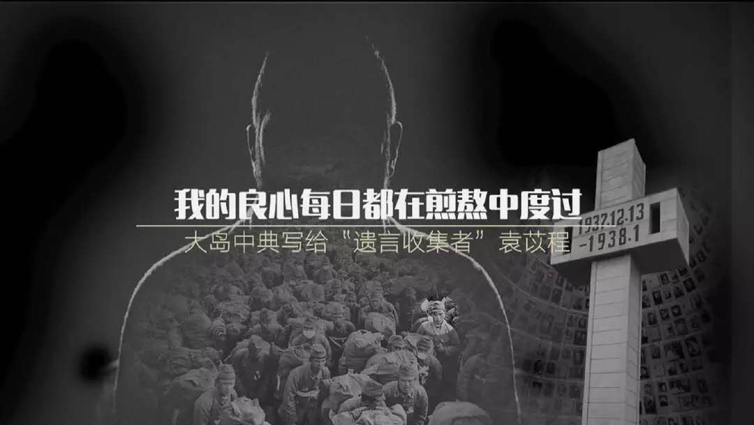 17岁就参与日本侵华战争的他临终忏悔把我的骨灰撒在天安门广场任人