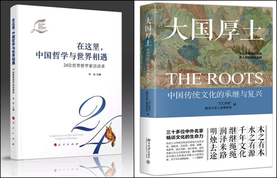 人民出版社2018年11月出版的讲堂新书《在这里，中国哲学与世界相遇》_副本.jpg