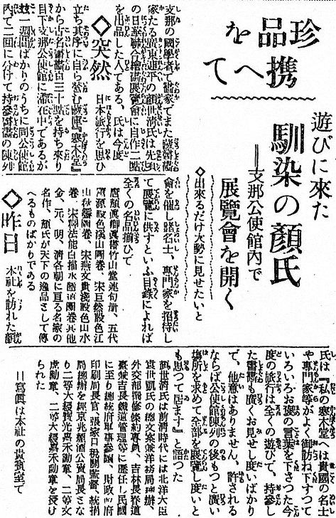 7-5東京朝日新聞，1922年12月8日.jpg