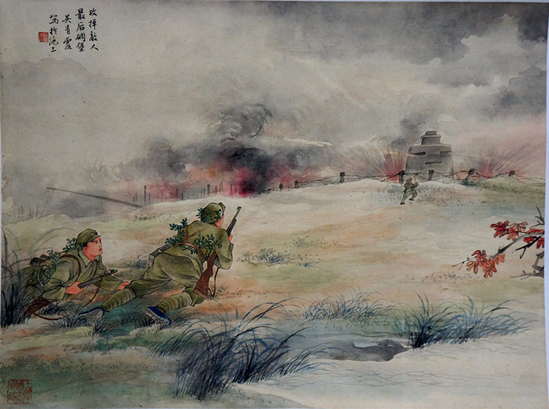 吴青霞《攻掉敌人最后碉堡》_副本.jpg