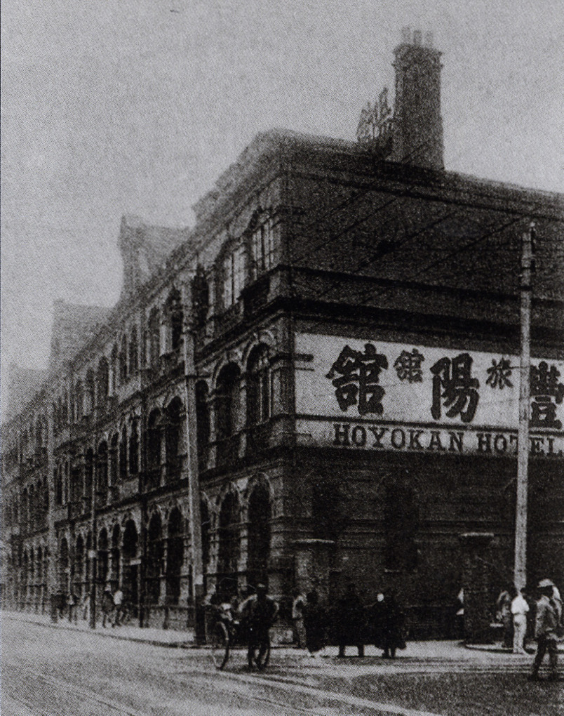 1915年.丰阳馆.来源.高纲博文 陈祖恩《日本侨民在上海（1870—1945）》（2000）.jpg