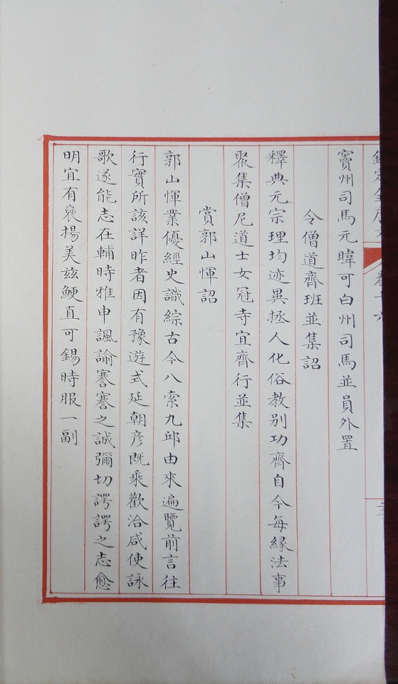 4(1)內府鈔本《欽定全唐文》卷16.jpg 4(1)內府鈔本《欽定全唐文》卷16.jpg