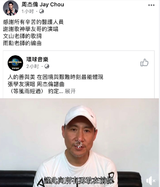 周杰伦转发