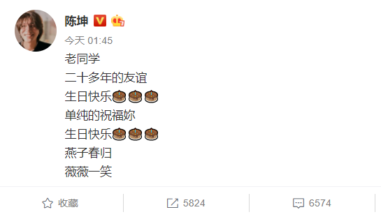 陈坤微博.png 陈坤微博.png