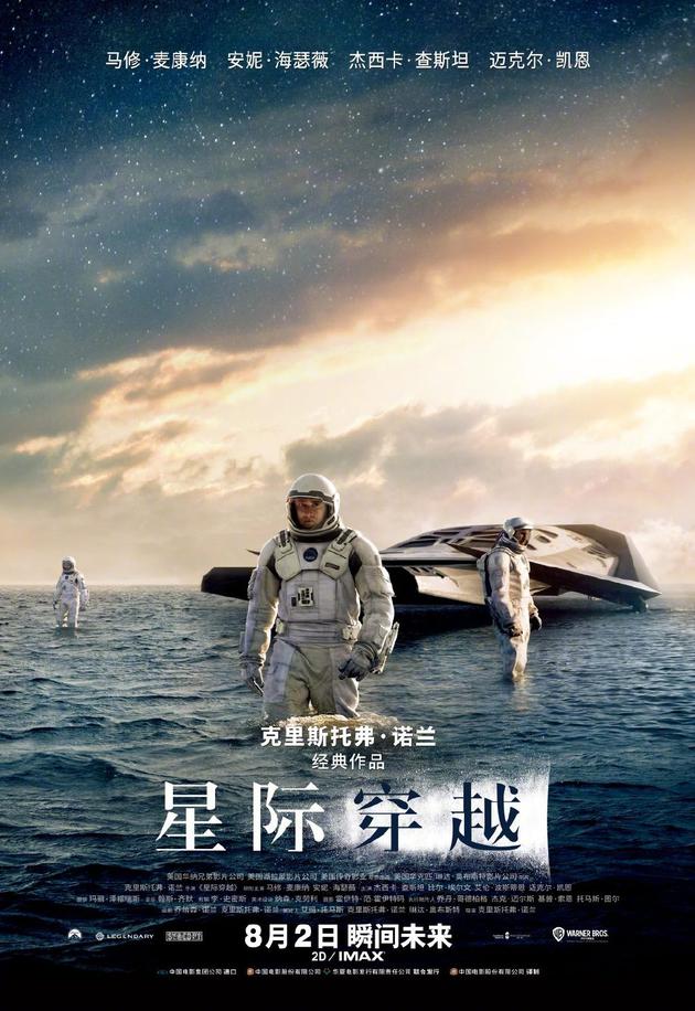 星际穿越.jpg