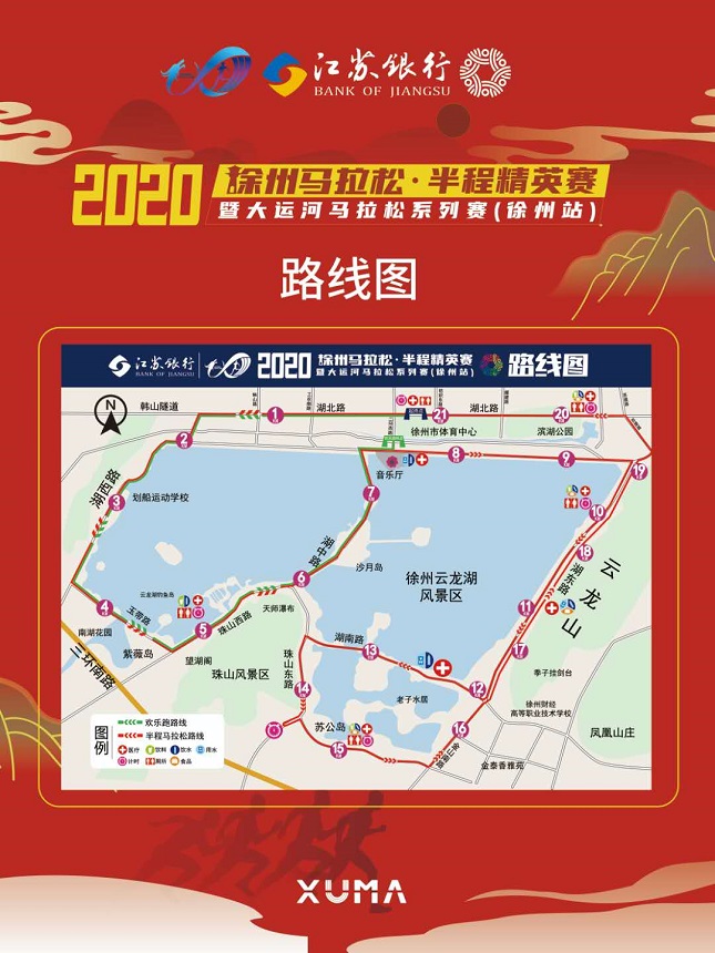 2020徐州马拉松半程精英赛10月25日开跑 11日启动报名