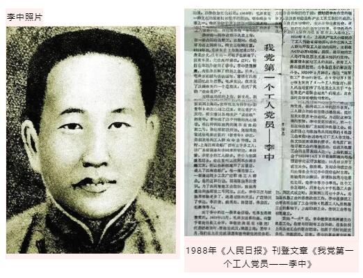 讲述首位中共工人党员的故事 纪录片《播火1920》即将播出