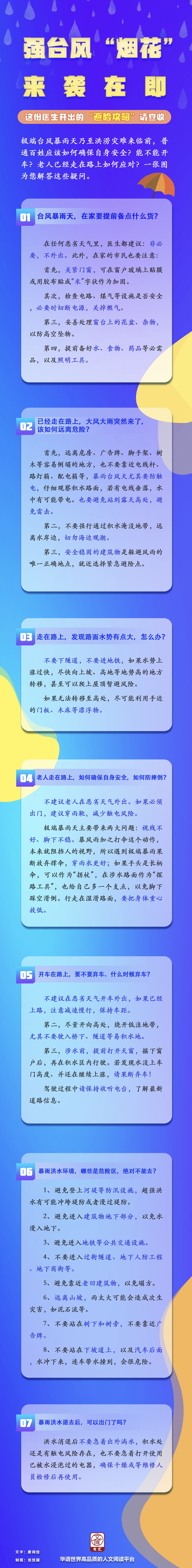 微信图片_20210723235707.jpg