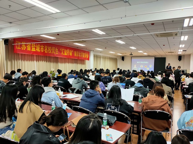 南京大学宣讲会现场  (9).jpg