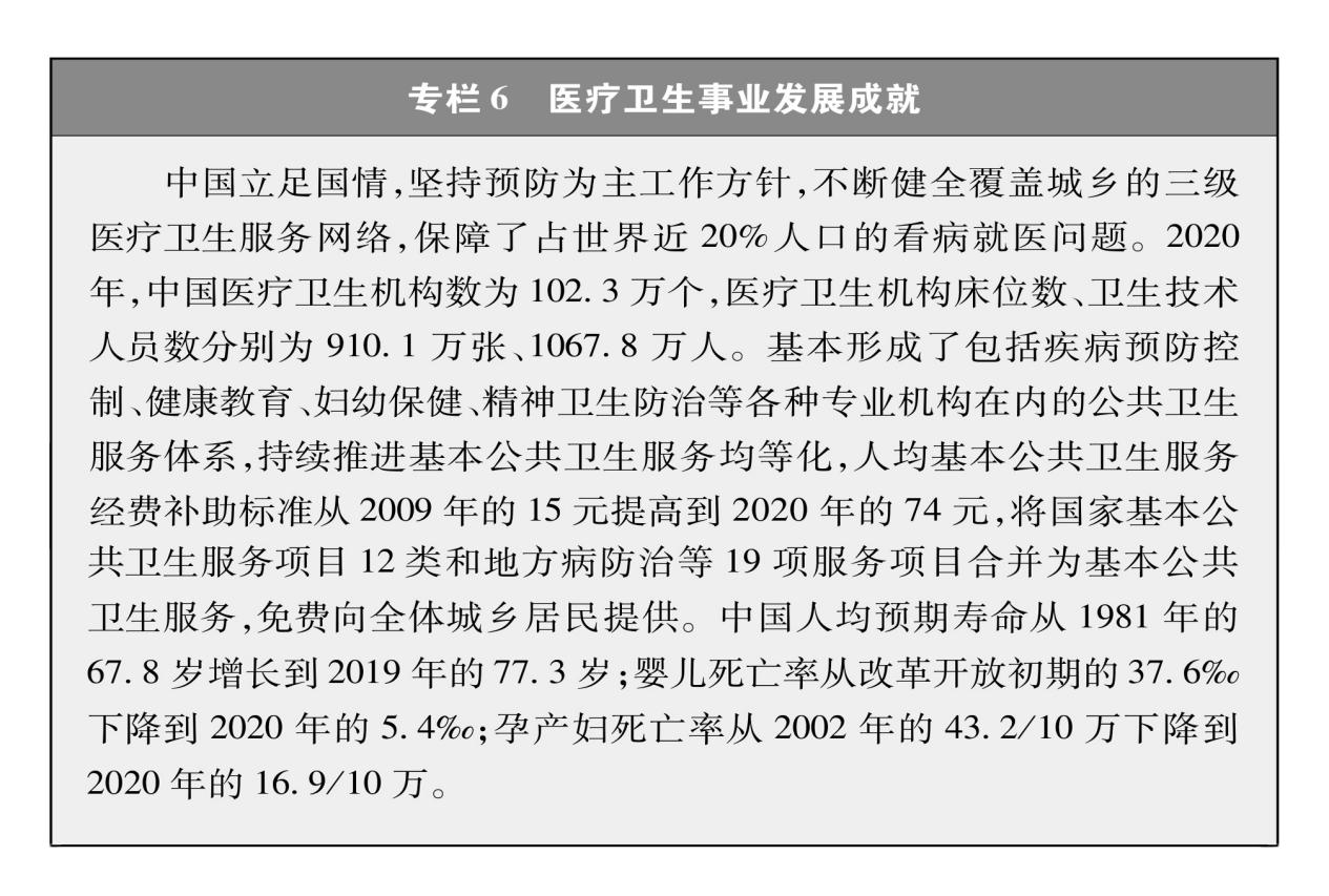 新中国成立以来,从疫病横行到可防可控,从缺医少药到病有所医,从只能