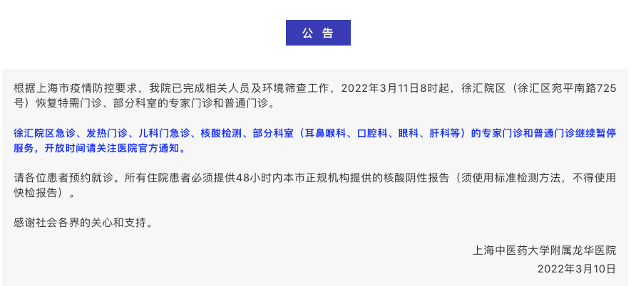 屏幕快照 2022-03-10 下午11.14.35.png