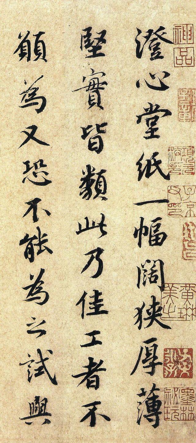 蔡襄《澄心堂纸帖》，1063年作，行楷书，台北故宫博物院藏.jpeg