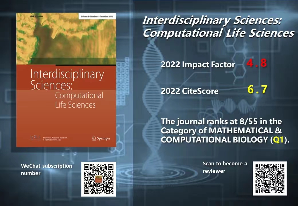 《交叉科学：计算生命科学(英文)》.jpg