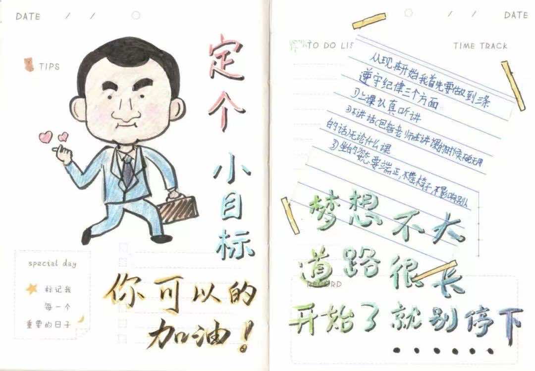 照片6：每学期，上师大附属二实验青年教师都以“成长手账”为载体来关心帮助学生.jpg